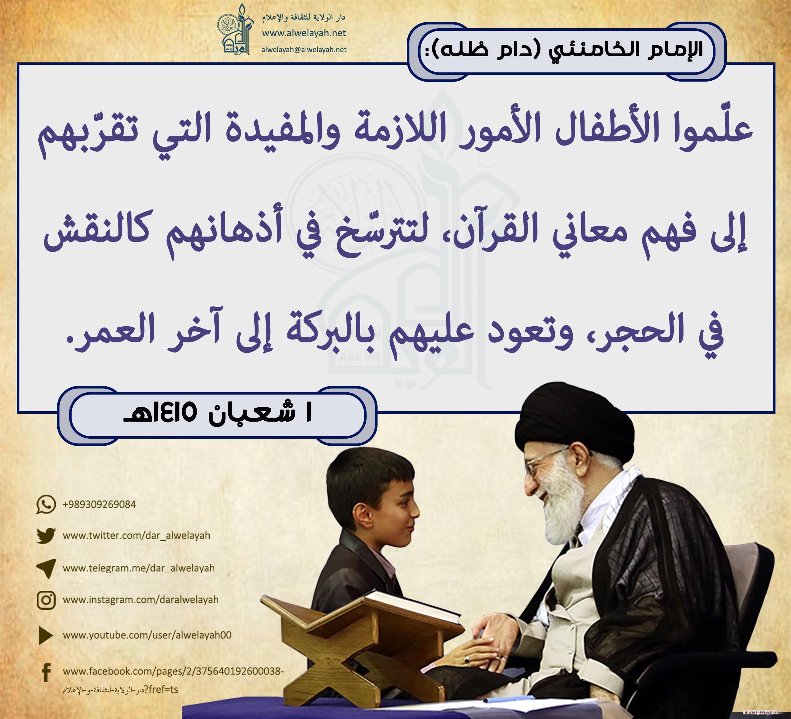 كلمات حول القران الكريم